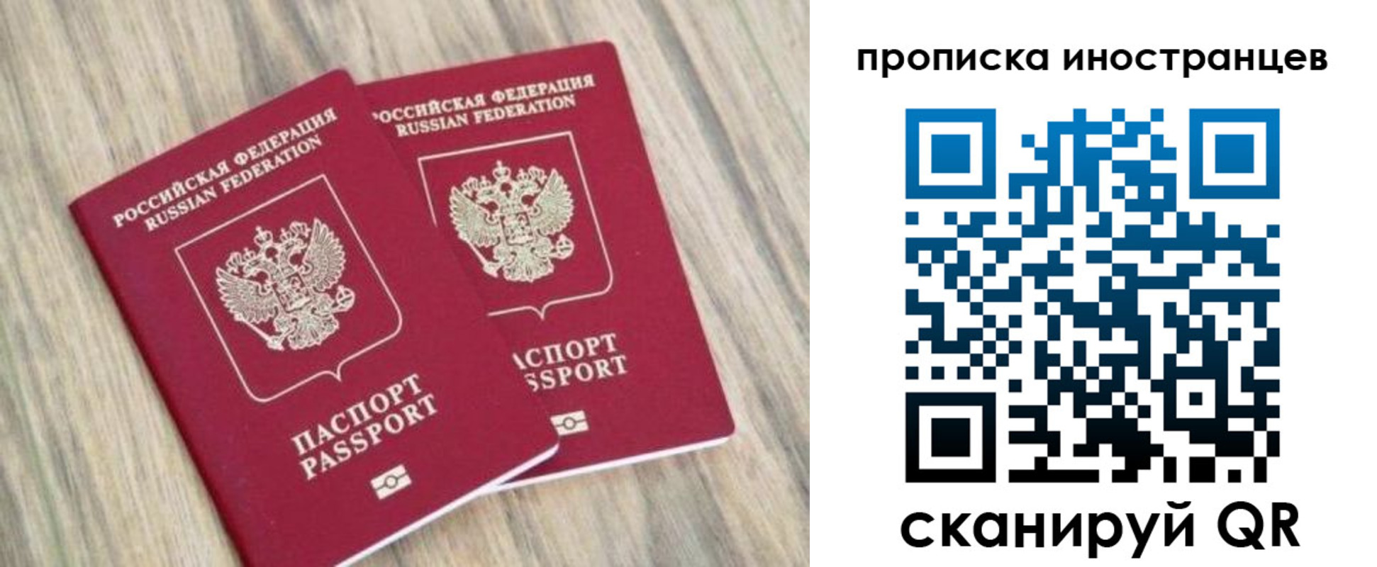 временная регистрация для школы в Сосенском