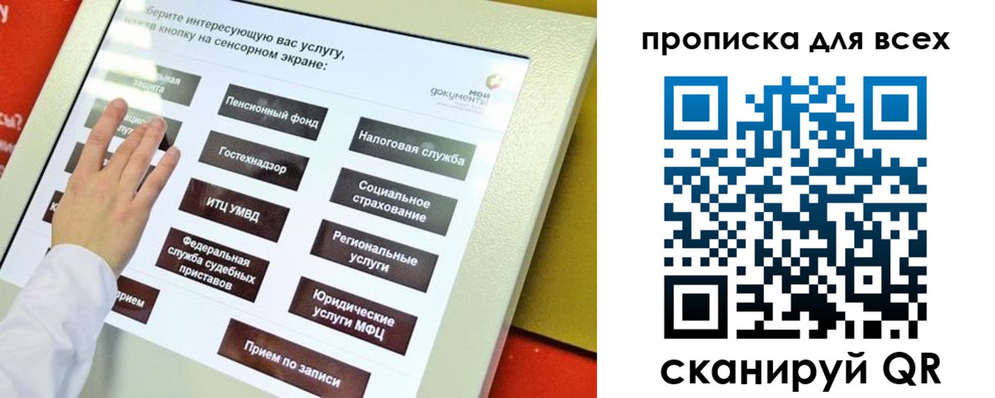 пропишу в квартире в Сосенском