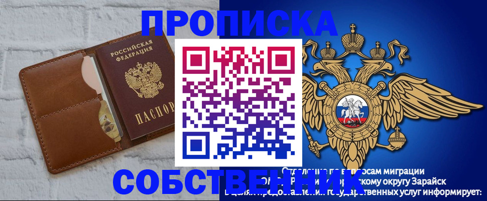 временная регистрация адрес в Сосенском