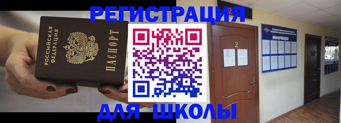 прописка штамп в Сосенском