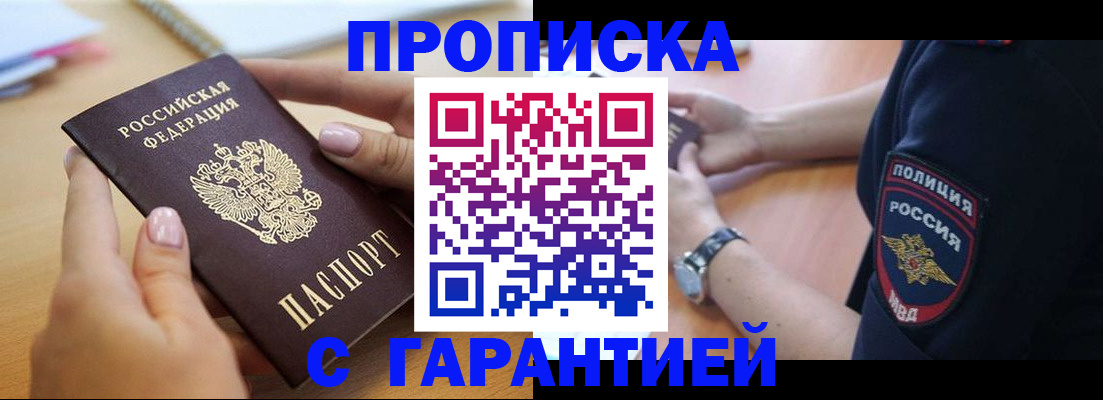 прописка ребенка в Сосенском