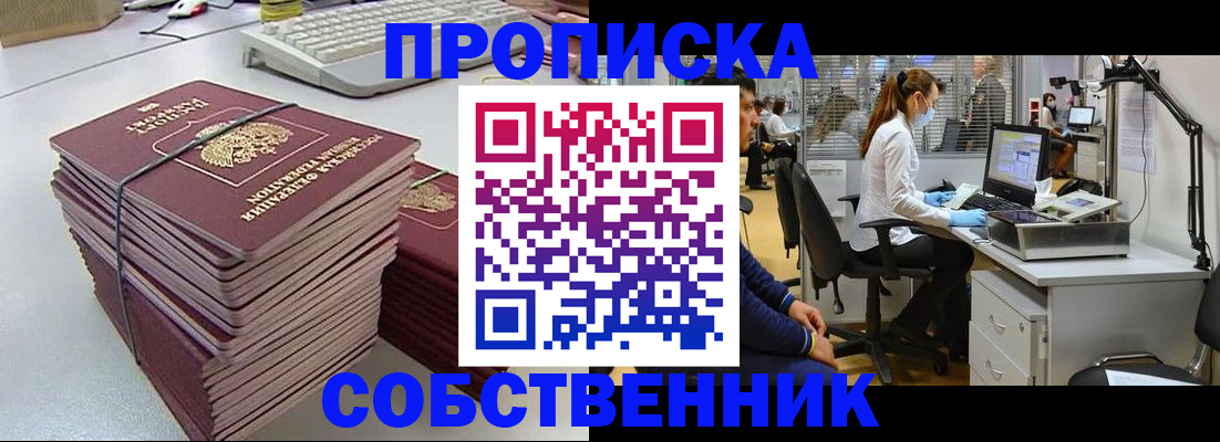 прописка гарантия в Сосенском