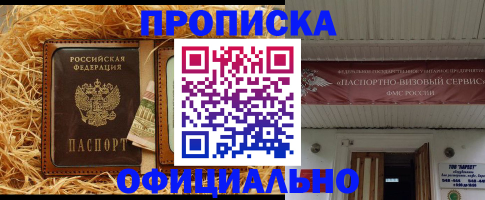 прописка регистрация в Сосенском