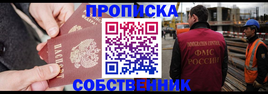 миграционный учет в Сосенском